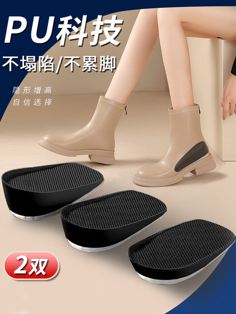 PU technology non-collapse silicone heightening insole for men and women invisible inner heightening half-cushion heel Martin boots that do not tire your feet
