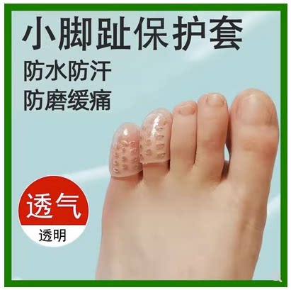Toe Protectors Made of Transparent Silicone to Protect Toes and Prevent Rubbing, Pain, and Sweat When Wearing Shoes