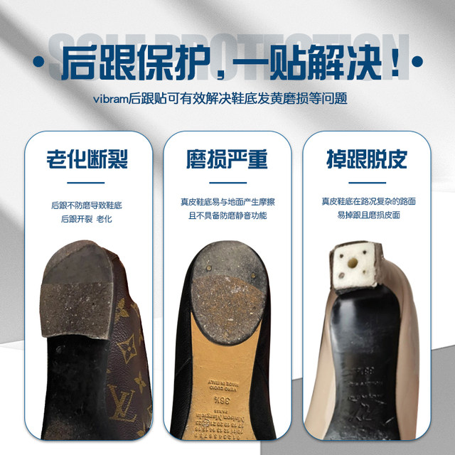 Yan Ren sole beef tendon non-slip wear-resistant heel sticker mute heel replacement sole wear-resistant sticker leather shoe heel sole sticker