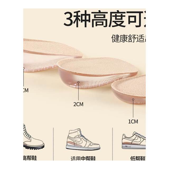 Silicone Height-Increasing Insoles for Women, Soft and Comfortable, Inner Height-Increasing Half Insoles for Martin Boots, Non-Tiring, Invisible Height-Increasing Pads 2cm