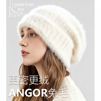 Yanren Women's Knitted Hat, Warm and Thick, Large Head Circumference, Makes Face Look Smaller, Plush Rabbit Fur Hat, Ear Protection, Knitted Hat, 2025 New Model