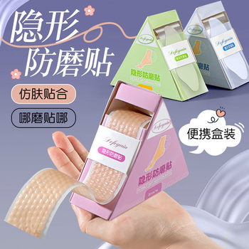 Anti-Chafing Foot Pads for High Heels, Invisible Silicone Heel Pads, Leather Shoe Toe and Ankle Anti-Chafing Pads