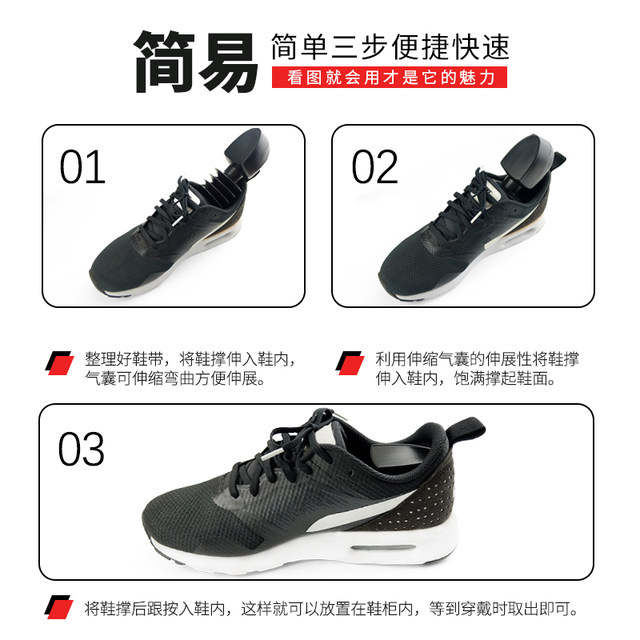 Shoe stretch shaping anti-wrinkle shoe expander anti-deformation shoe stretcher men's leather shoe stretcher wide sports shoe inner stretch expander plastic