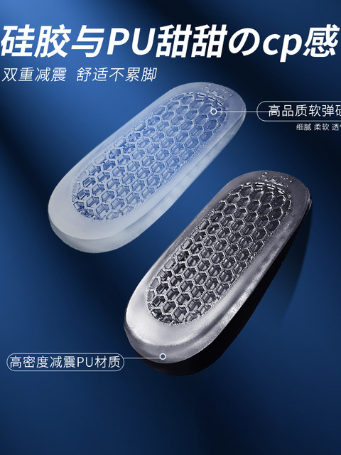 PU technology non-collapse silicone heightening insole for men and women invisible inner heightening half-cushion heel Martin boots that do not tire your feet