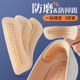 4d silicone heel stickers to prevent heel falling off artifact women's high heels anti-wear foot stickers heel half size insoles shoes big to small