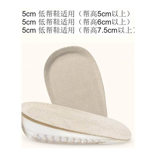 Japan's domestic height-increasing insoles for women's tired feet, invisible silicone half-cushion Martin boots, men's heel pads, comfortable heightening pads