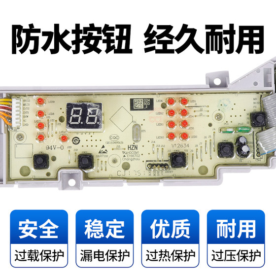 海尔洗衣机电脑板@B60M2S @B70M2S @B90M867主板控制线路电源面版
