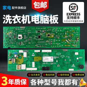 Tcl washing machine computer board has discounts for same-day orders - Tcl washing machine computer board has discounts for same-day orders -