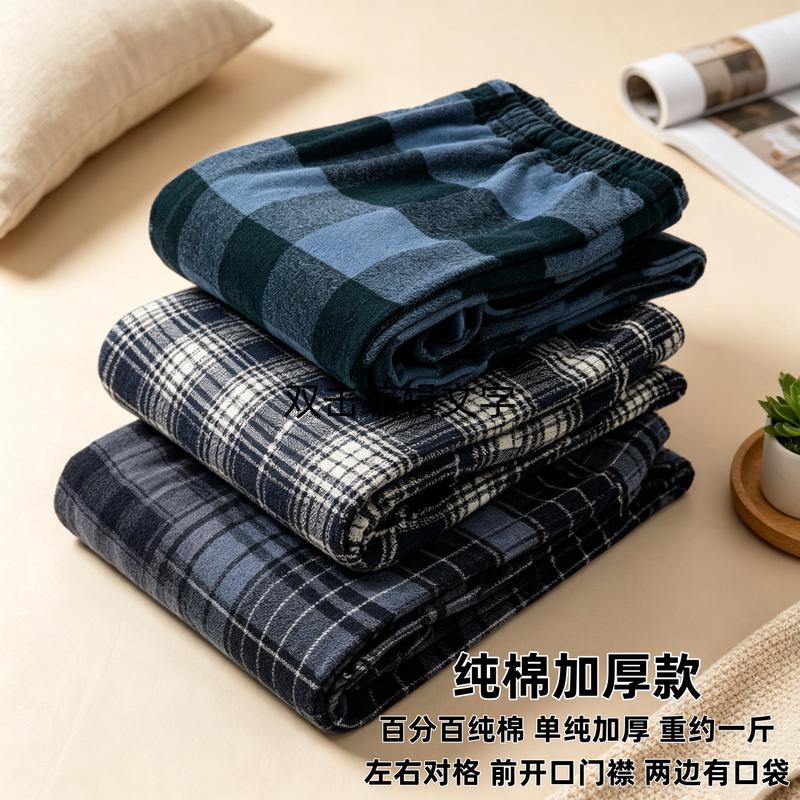 Men's Pure Cotton Thick Plaid Pajama Pants, Loose Fit, Large Size, All-Cotton, Suitable for Wearing at Home or Outside, Anti-Static, for Autumn and Winter