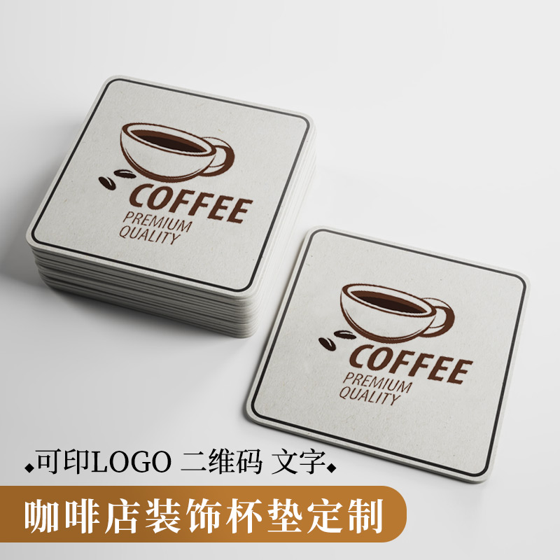 Coffee cup cushion ins wind to customize logo design printed milk tea disposable cup cushion bar waterproof paper cushion-Taobao