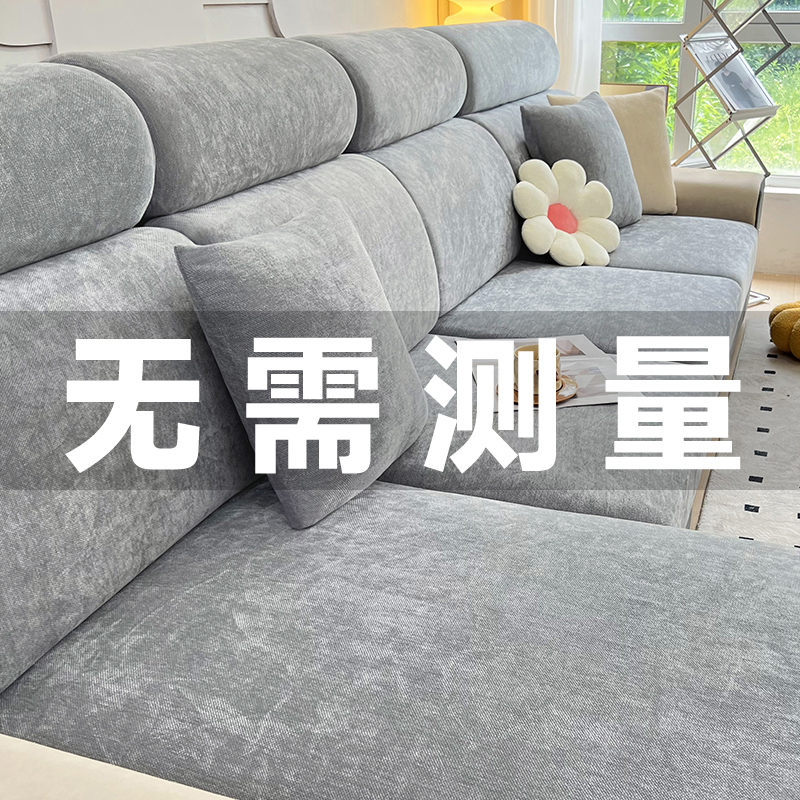 Sofa cover full bag universal universal modern minimalist anti-cat catch Snow Neal elastic anti-slip sofa for new cover cloth-Taobao