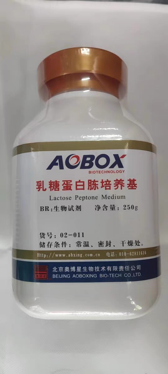 北京奥博星正品  乳糖蛋白胨培养基 生化试剂BR 250g 货号02－011
