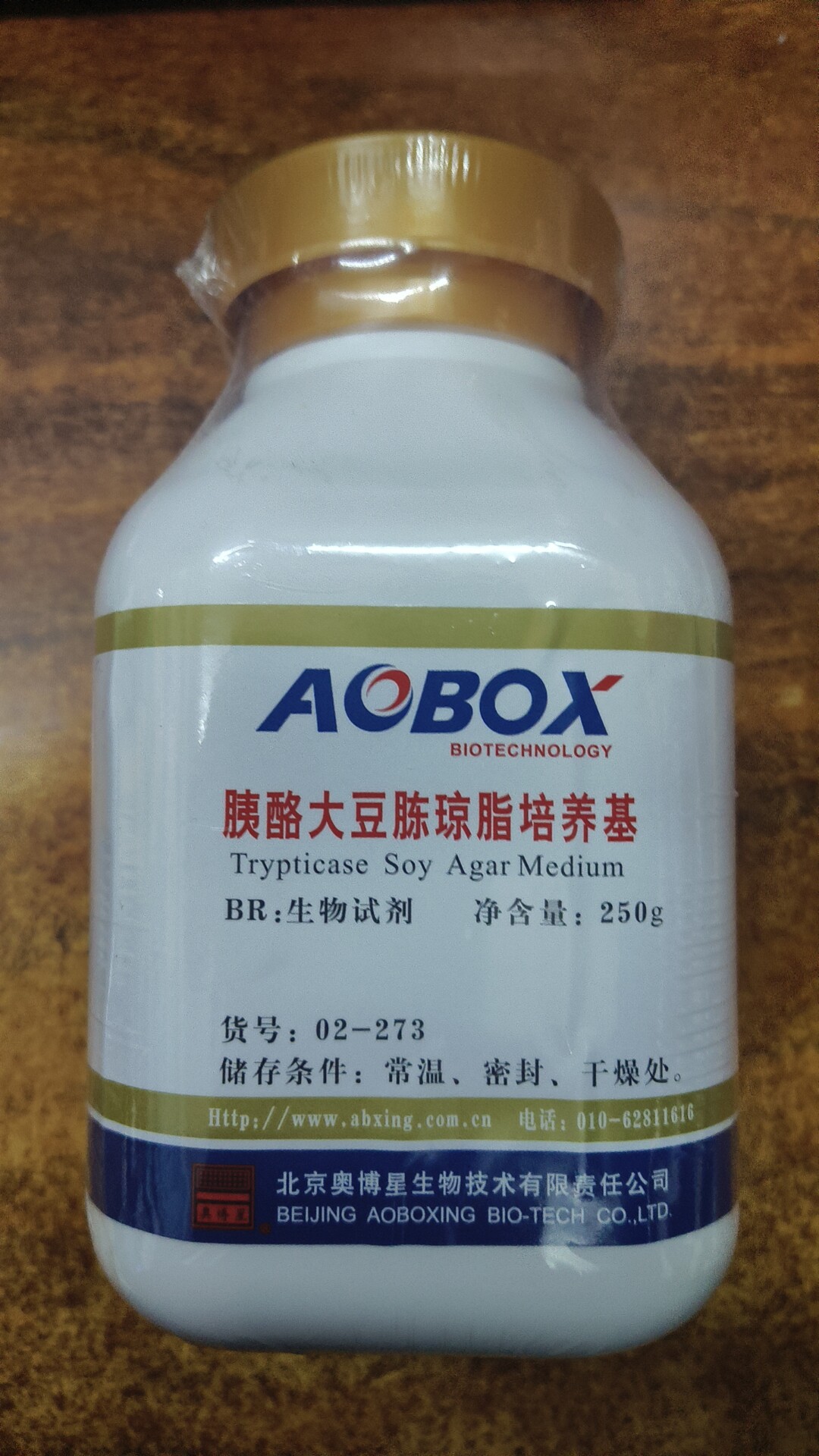 北京奥博星 胰酪大豆胨琼脂培养基TSA  BR250g