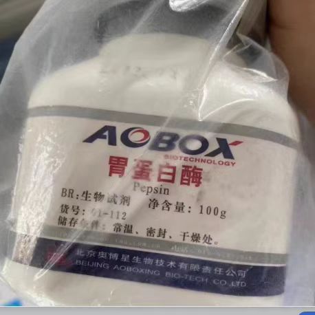 包邮 胃蛋白酶 奥博星 100克
