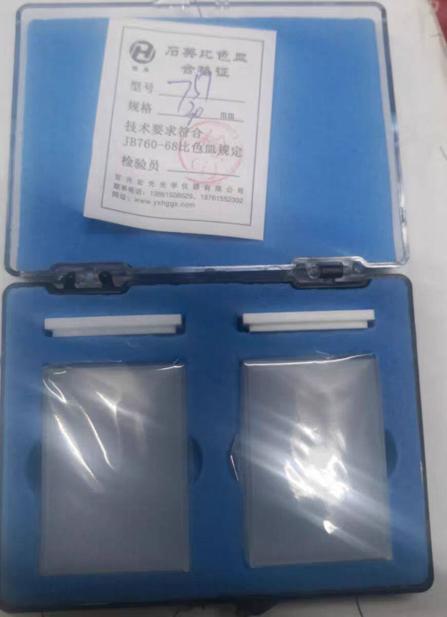 包邮 宜兴伟鑫 石英比色皿 一盒两个