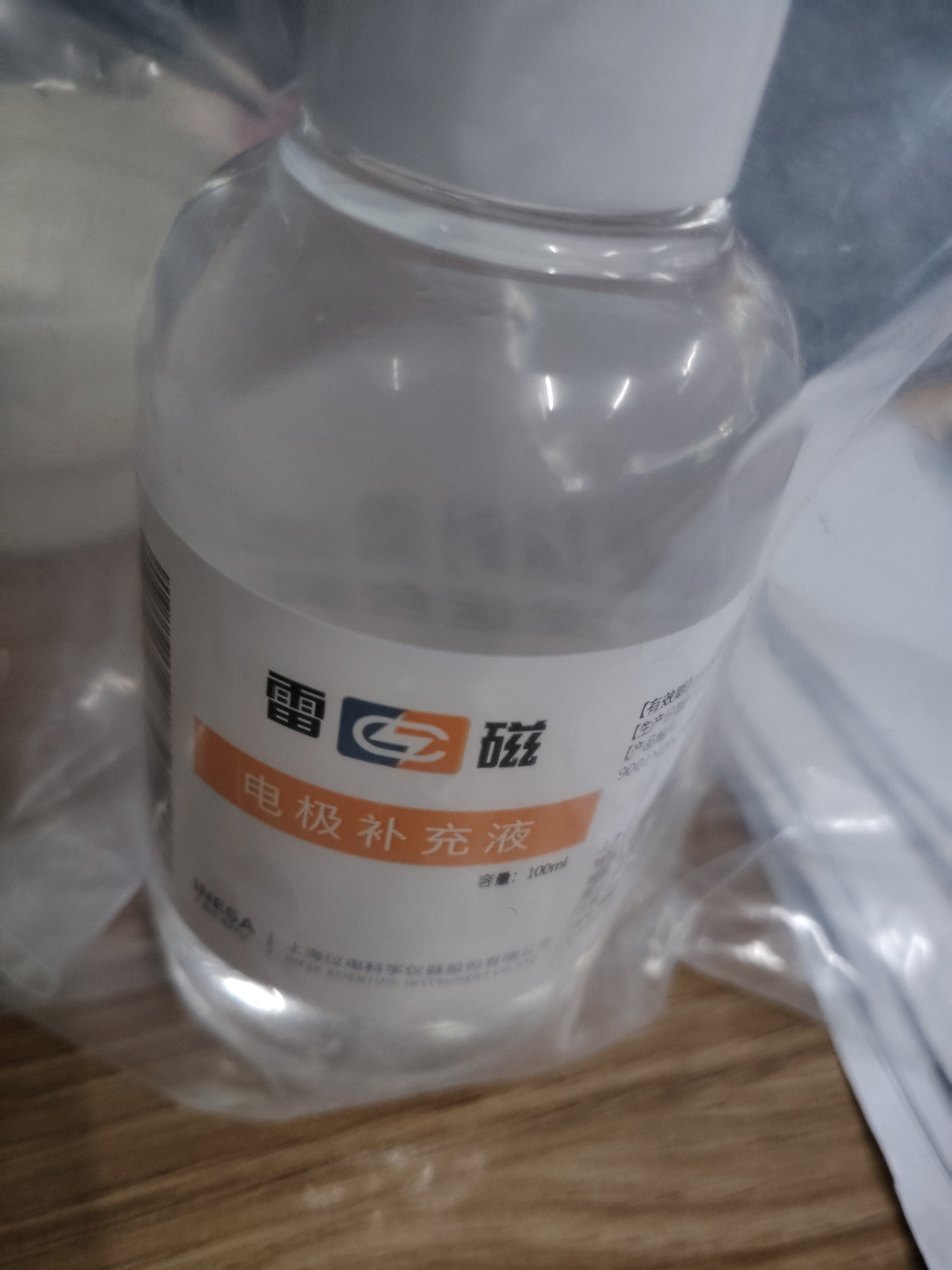 包邮  雷磁  电极补充液  100毫升