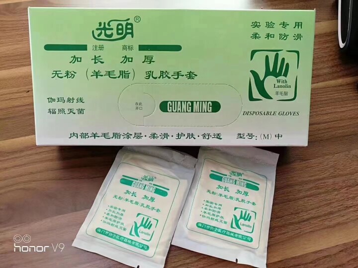 光明羊毛脂手套  独立包装    25双一盒    海门扬子