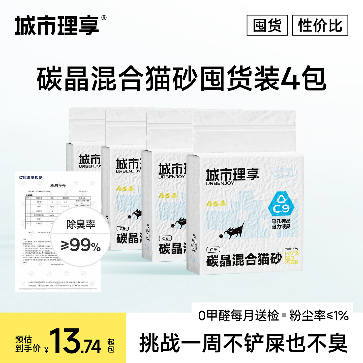 ทรายแมวผสมเต้าหู้ City Lixiang C9 ทรายแมวแบบเม็ดถั่วเหลือง ดับกลิ่น แทบไม่มีฝุ่น เบนโทไนต์ จัดส่งฟรี 20 กก.