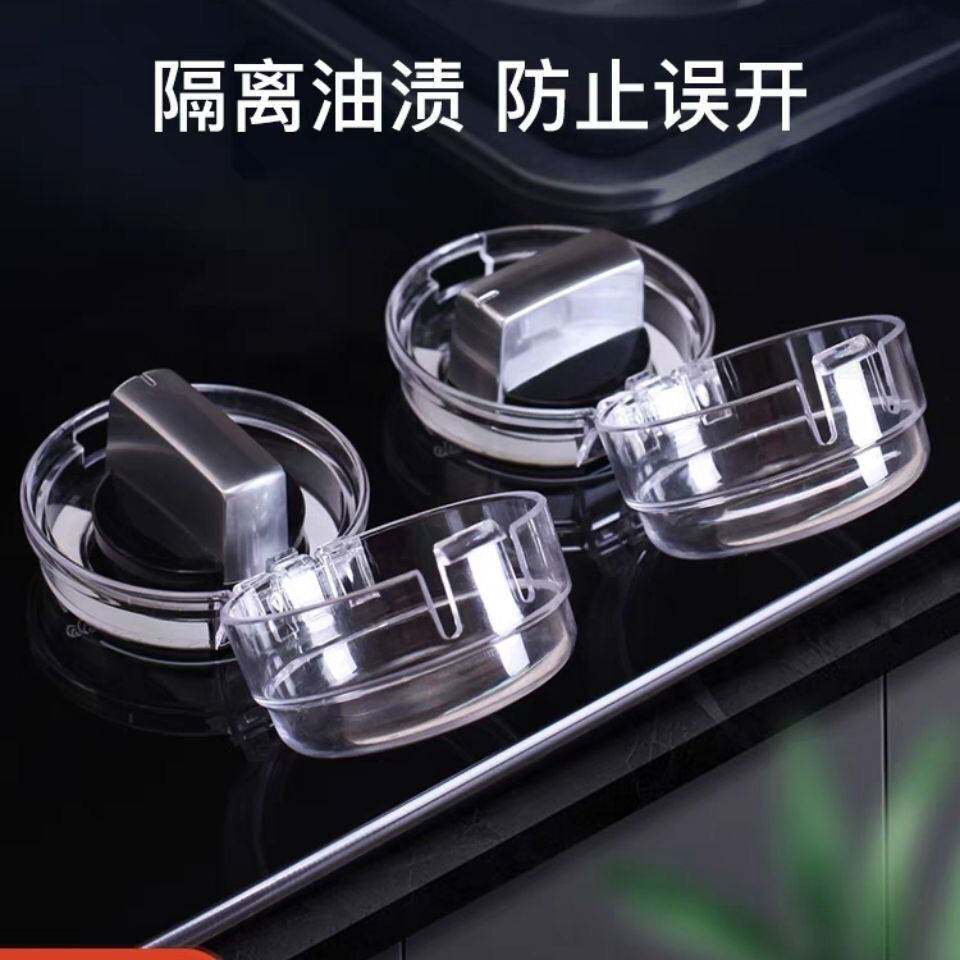 Gas-gas cooker switch protective sleeve protective cover natural gas cover anti-oil protective cover hearth-Taobao
