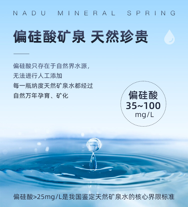 安享好物 安享S级饮用水-纳度长白山脉矿泉水 国标 