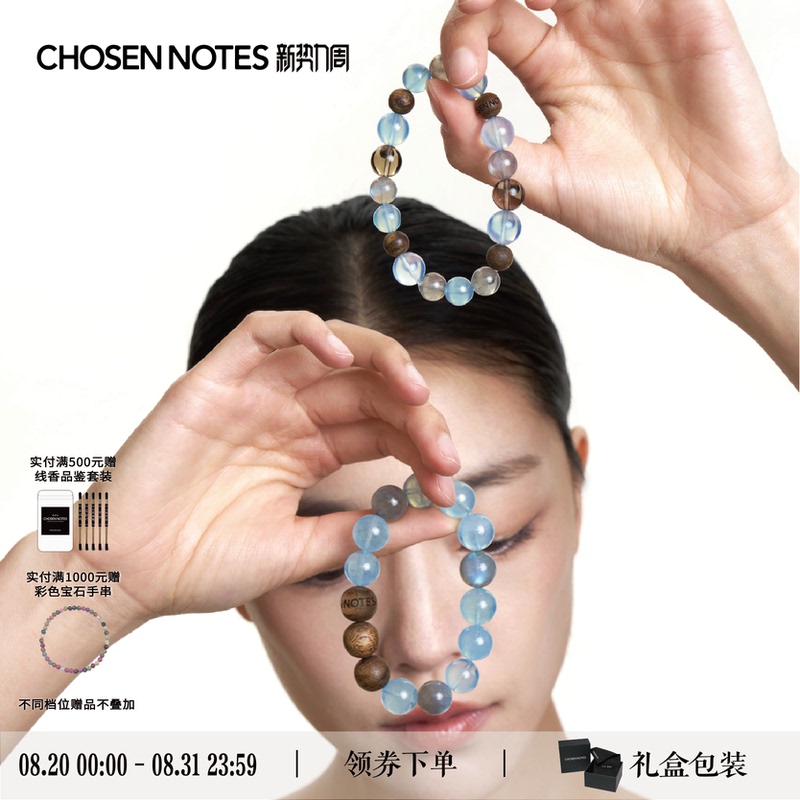 Autumn Memories Fragrant Jewelry'Clouds Part and Moonlight Shines' Rare Ice Aquamarine Gray Moonstone Citrine Bracelet