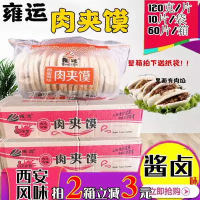 Yongyun meat jabamo sauce stew 120g * 60 meatloaf meatloaf cake embryo commercial Instant Breakfast