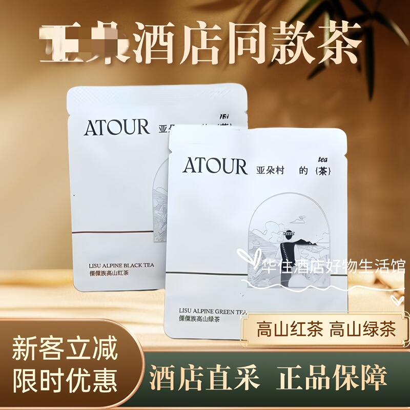 Tea from All Seasons, High-End Hotel-Grade Tea, the Same Type of Tea as the Lushuzi Ethnic Group, High Mountain Black Tea, Green Tea, Yunnan Large-Leaf Tea