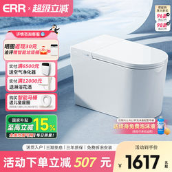 Err Da Goose Smart Toilet Fully Automatic Hidden Foam Shield Dual Waterway Integrated Toilet with Water Tank R22