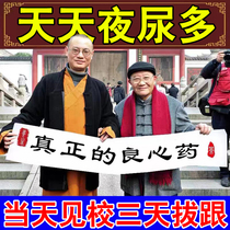 Nocturnal urination Frequent visits to the toilet Always want to urinate frequently Can’t stop urinating