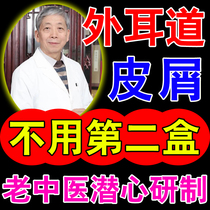 External auditory canal dandruff ear psoriasis itching inflammation ear itching pus fungal otitis externa mold infection