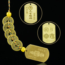 Brass Five Emperors Money Pendant Yellow Rope Yellow Line Benmingnian Gate Neighbor Door-to-Door Copper Coin Ornament Chinese Knot