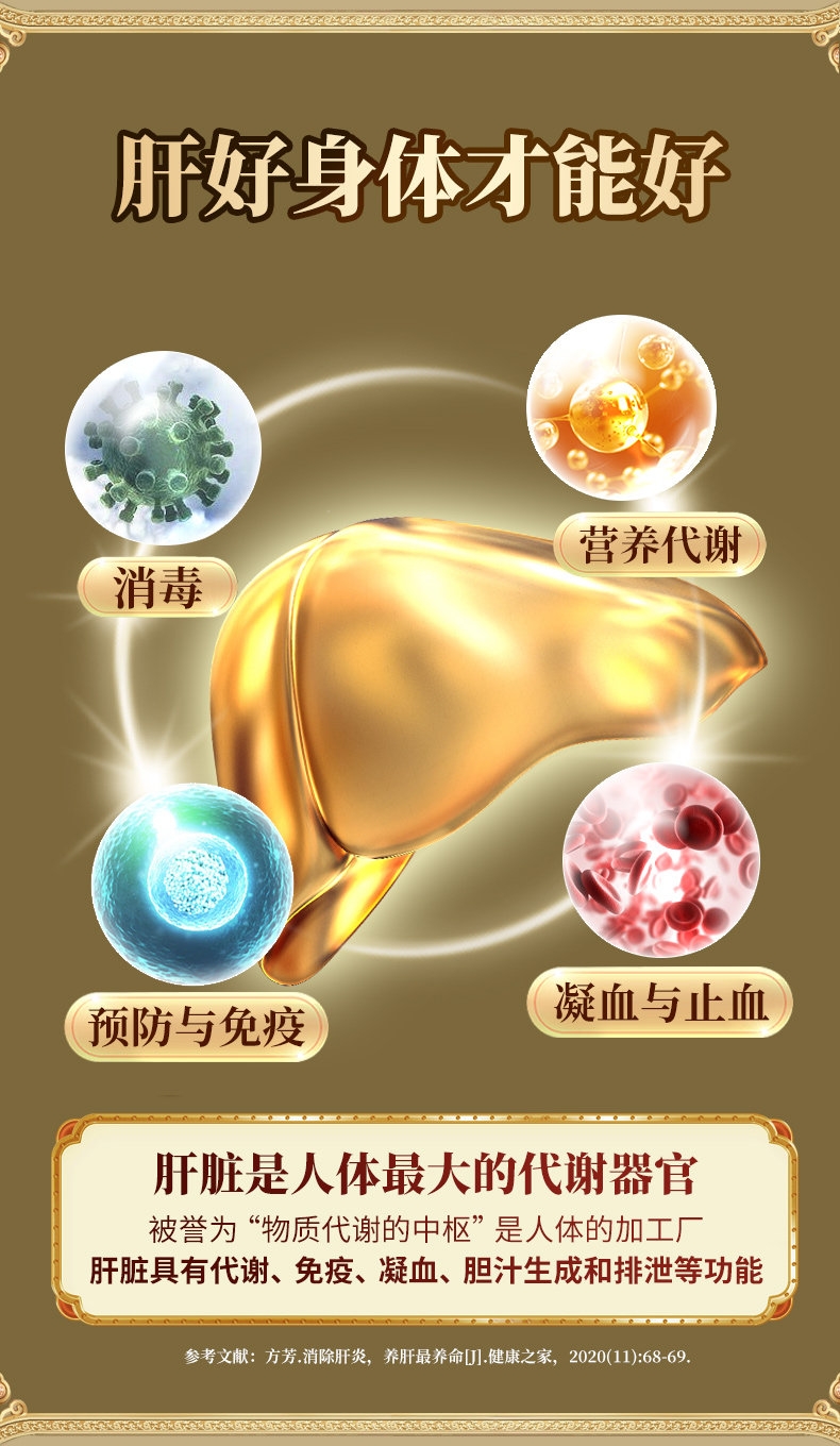  片仔癀 茵膽平肝膠囊 去肝火旺 脾虛濕氣重 肝膽濕熱 養肝 護肝 0.5g*20粒/盒