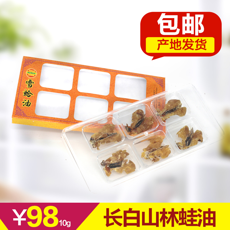 Northeast Jilin Changbai Mountain clam Oil Snow Clam Oil Snow Clam Paste Line Oil Dry Forest Frog Oil with a large dry 10g-Taobao