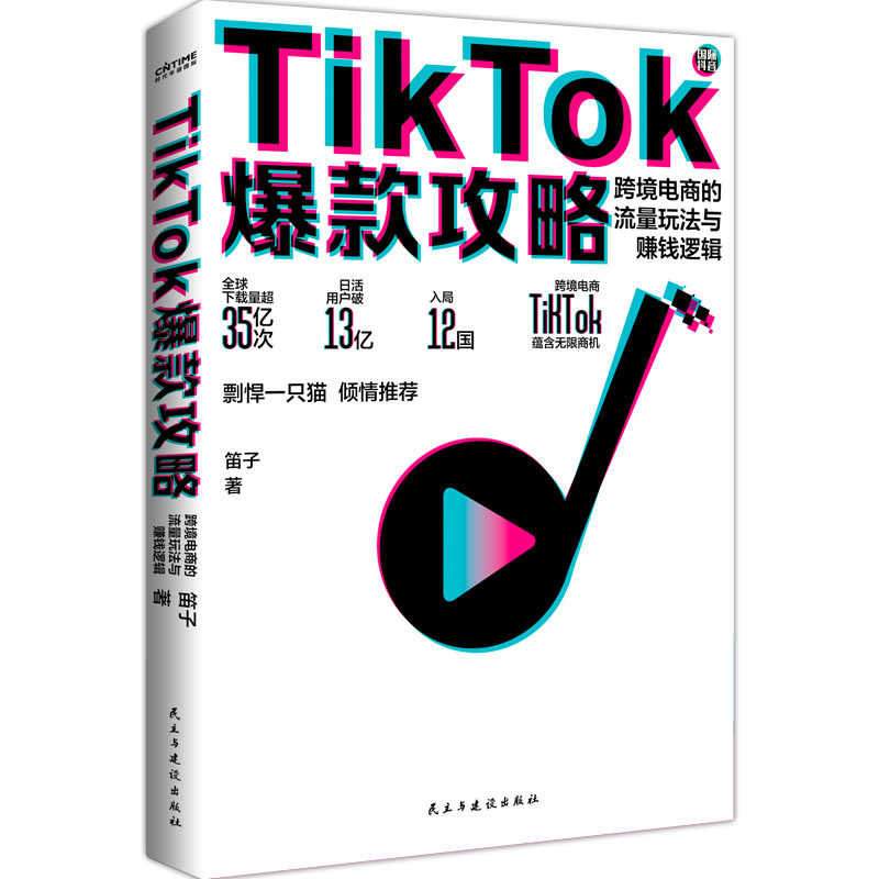抖音电商秘籍！如何轻松做链接赚钱？!