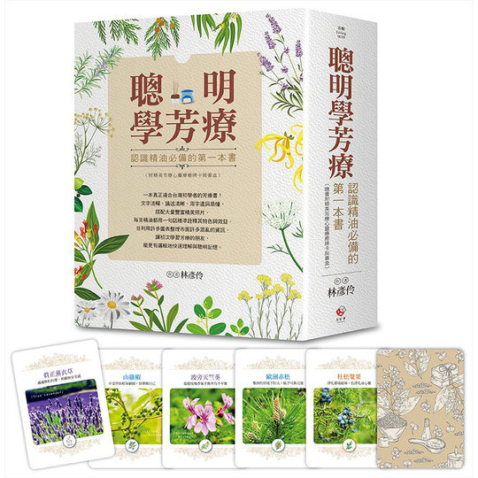 Smart Aromatherapy: a Must-Have Book for Understanding Essential Oils Daily Happiness by Lin Yanling (Taiwan Edition)