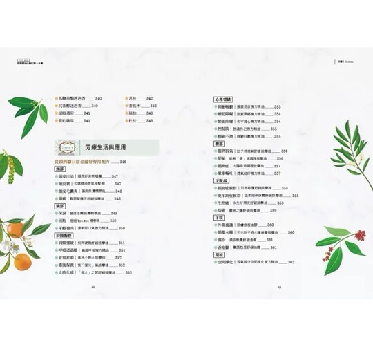 Smart Aromatherapy: a Must-Have Book for Understanding Essential Oils Daily Happiness by Lin Yanling (Taiwan Edition)