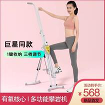 Machine machine machine foot equipment fat burning running home climbing fitness walking exercise stair machine weight loss climbing stairs small