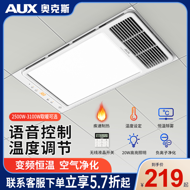 Ox Bath Bully Light Toilet Integrated Ceiling Wind Heating Exhaust Fan Lighting Five All-in-one Body Bathroom Heating Blower-Taobao