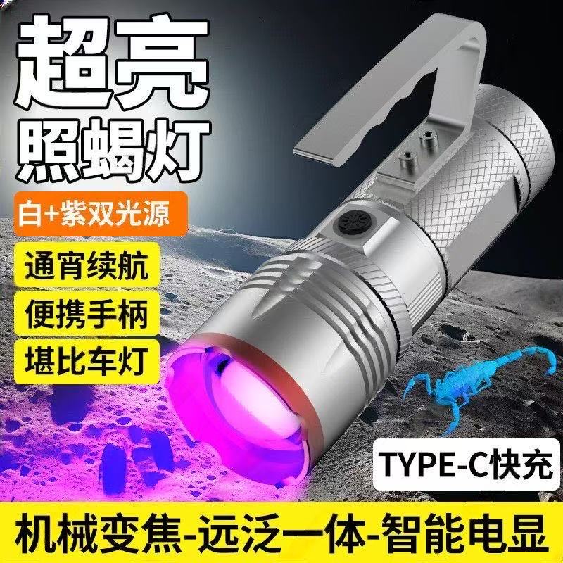 Sumepu's New White and Purple Strong Light Flashlight Rechargeable Ultra-Bright Long-Range Telescopic Zoom Outdoor Ultra-Long Life Flashlight