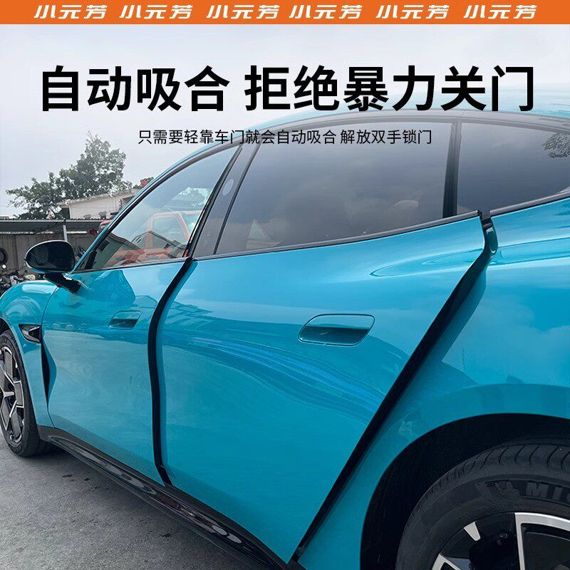 🚗 提升驾驶新高度:小米su7/yu7专属电吸门升级套件🚗 -电动尾门-淘宝好物网