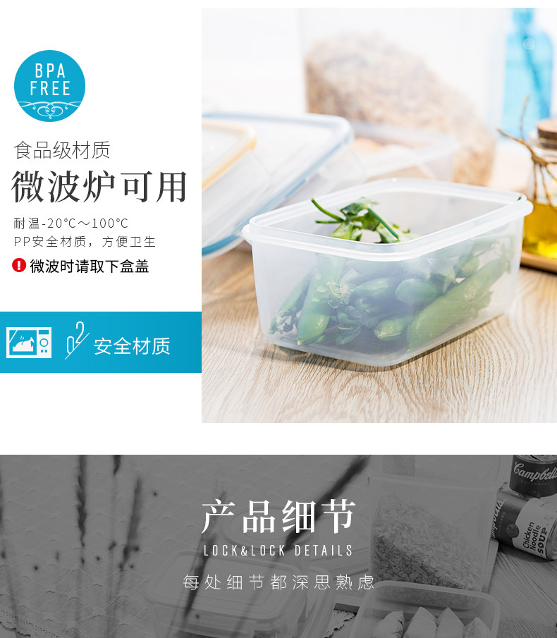 Пищевой контейнер 【自营】乐扣乐扣冰箱保鲜盒食品级密封盒可微波炉加热饭盒便当盒 Lock&Lock