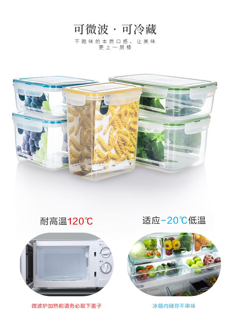Пищевой контейнер 【自营】乐扣乐扣冰箱保鲜盒食品级密封盒可微波炉加热饭盒便当盒 Lock&Lock