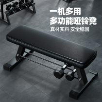 Dumbbell bench bench press flat bench fitness flat chair multifunctional fitness training equipment bench sports folding exercise