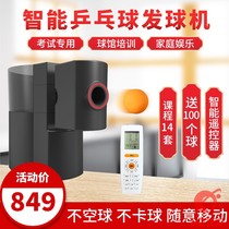 Youyou table tennis ball machine Y10Pro high school entrance examination home school multi-drop point professional ball training machine wireless remote control