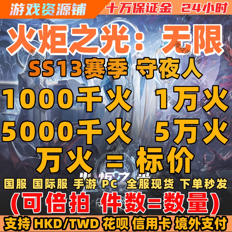 Torchlight Infinite Fire Source Material China Server International Server Handmade in Stock