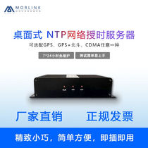 MORLINKGPS Beidou NTP time server network desktop desktop-type black MA-801 G (feed 30 m feed)