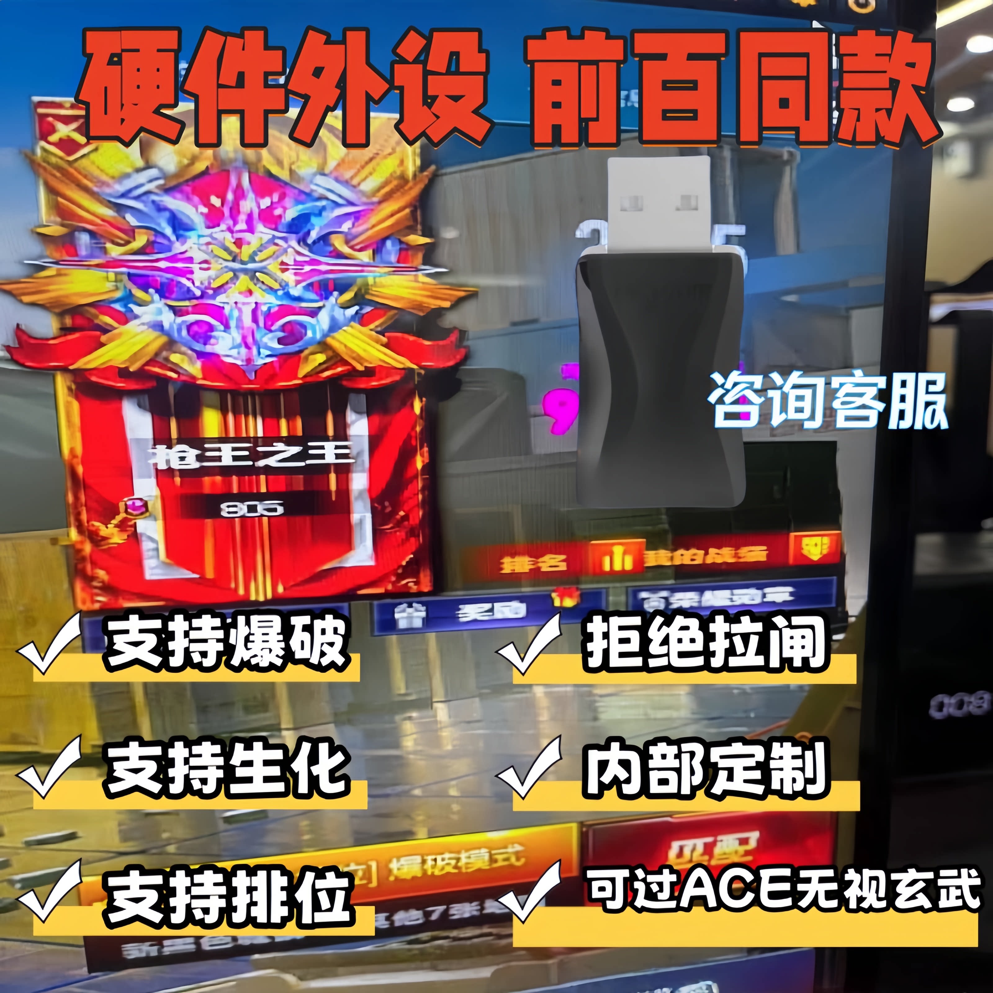 CF硬件驱动主播同款专用高级定制智能识别Ai外设硬件USB稳定大号，电竞神器带你飞！-数字货币硬件钱包-淘宝好物网