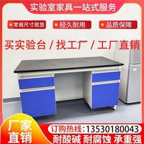 Shenzhen Dongguan steel and wood experimental bench central console Guangzhou Huizhou Zhuhai Jiangmen Foshan all-steel side table sink