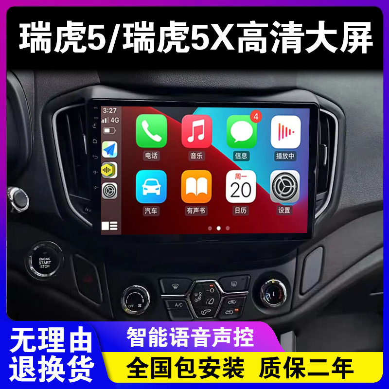 Suitable for Chery Tiggo 5/5X Central Control Screen Display, Android Large Screen Car Navigation and Reversing Image All-In-One Machine