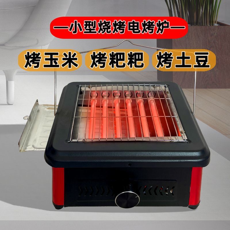 Heating and Grilling Electric Oven for Roasting Sweet Potatoes, Corn, Fire Pit for Roasting, Roasting Chili Peppers, Roasting Rice Cakes, Roasting Potatoes, Electric Grill